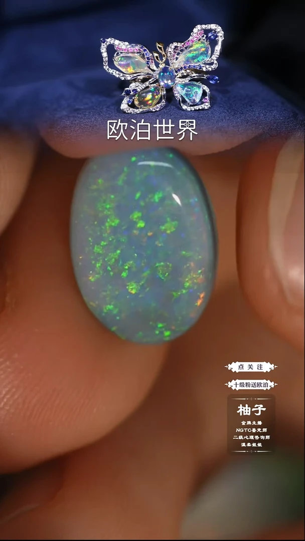 未镶嵌欧泊裸石澳洲欧泊