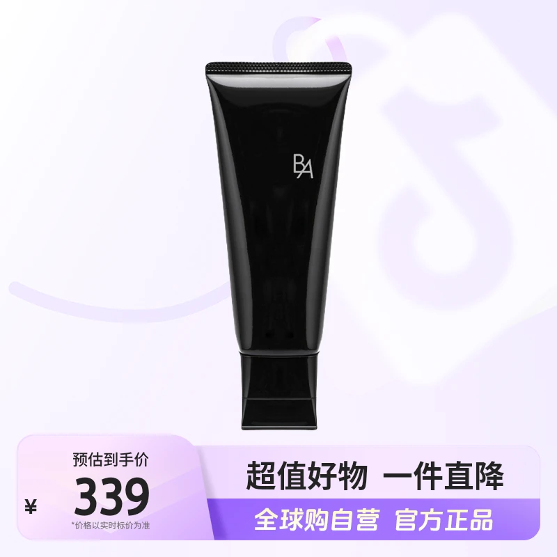 【自营】宝丽POLA黑BA界面洁面大牌经典温和清洁洗面奶100ml【b】