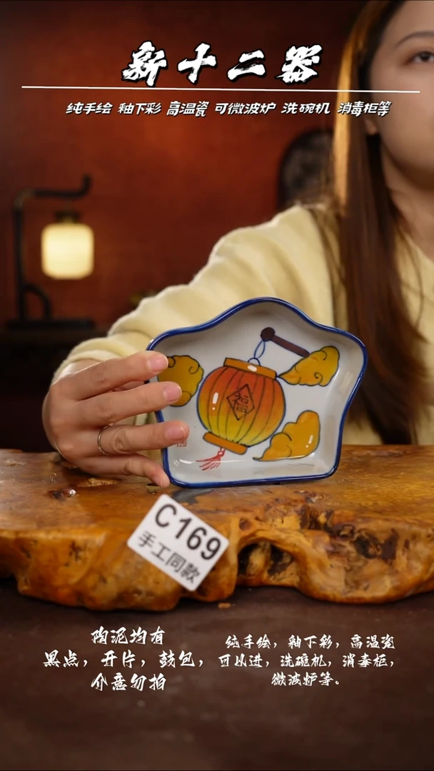 C169新十二器瓷器