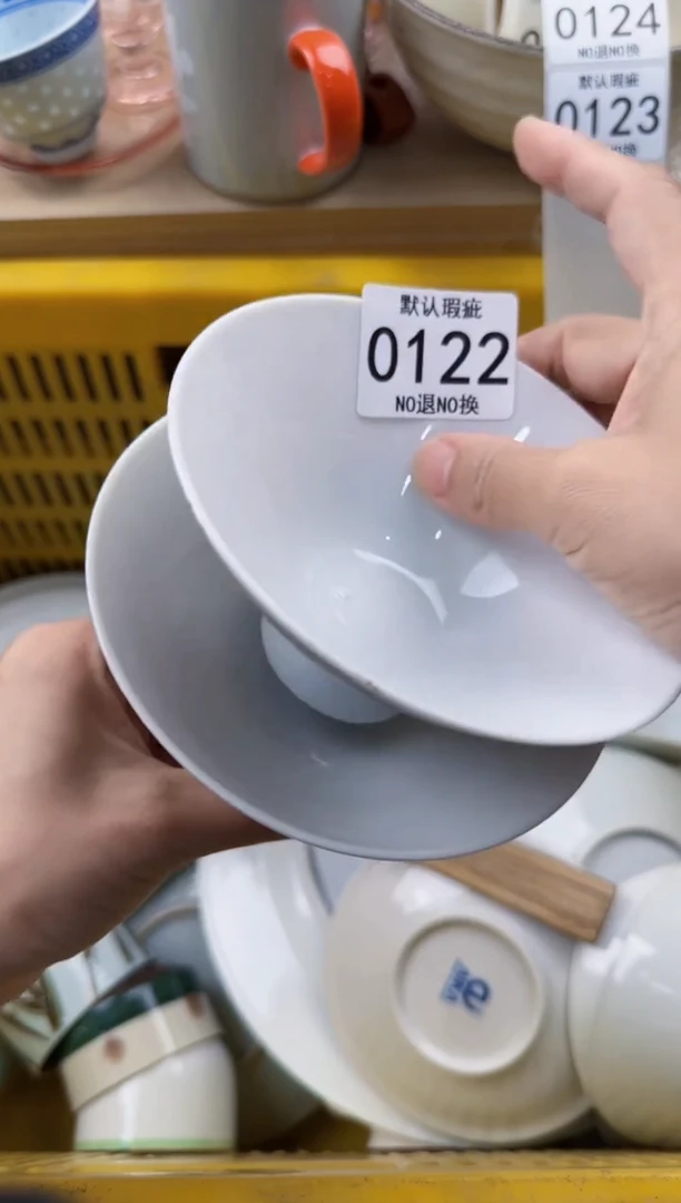 122默认微瑕，满20元包邮