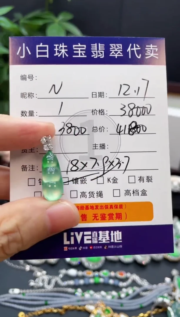 吊坠(不含链)18K金镶嵌翡翠N****?吊坠