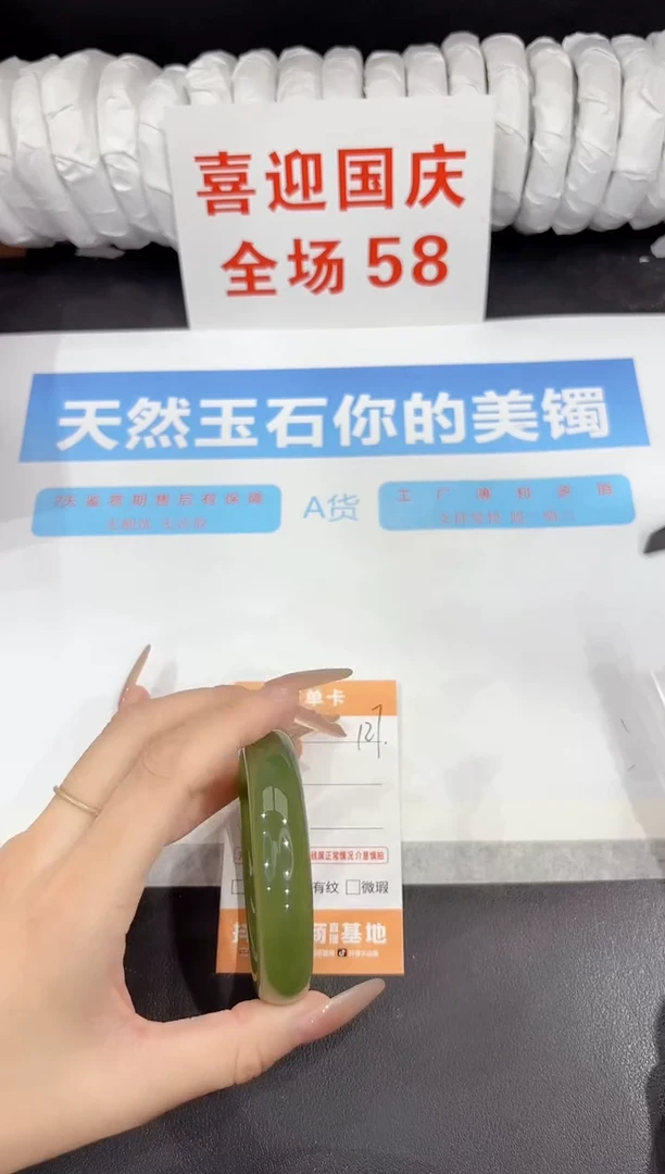 未镶嵌手镯石英质玉127-57.3