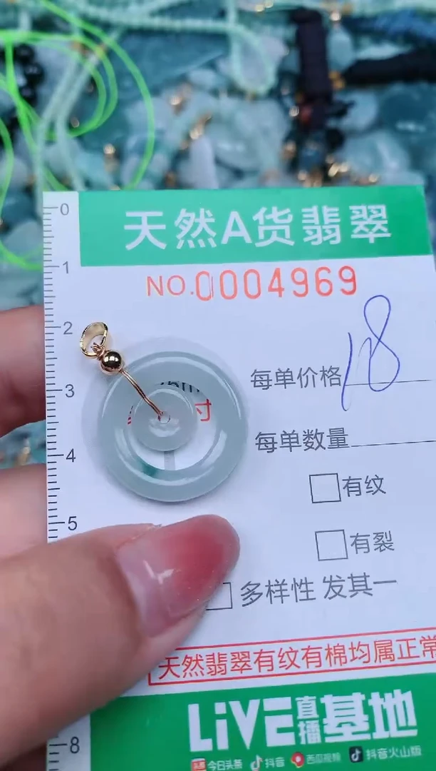 【闪购商品】翡翠颈饰未镶嵌.0004969