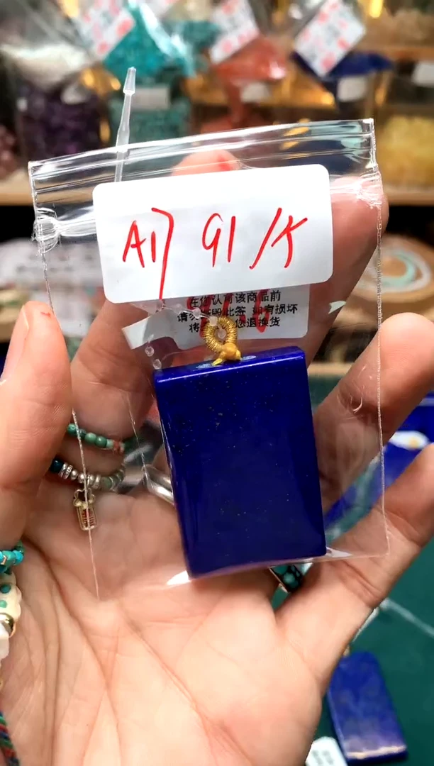 未镶嵌青金石吊坠(不含链)A17    牌子