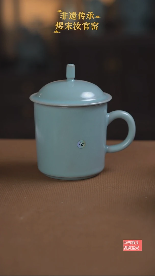 办公杯192号微瑕