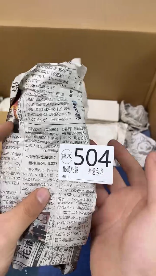 s****.有瑕疵不退不换504