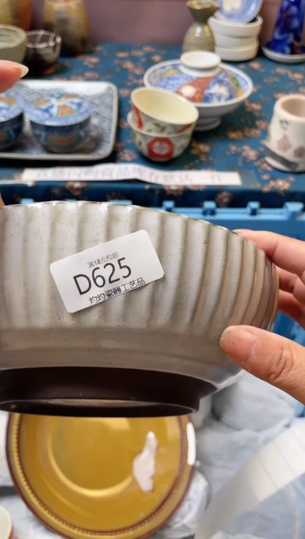 杯----------D625