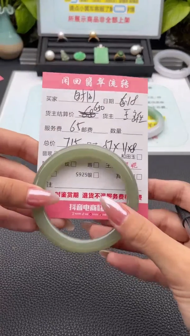 和田玉手镯未镶嵌时****忆手镯