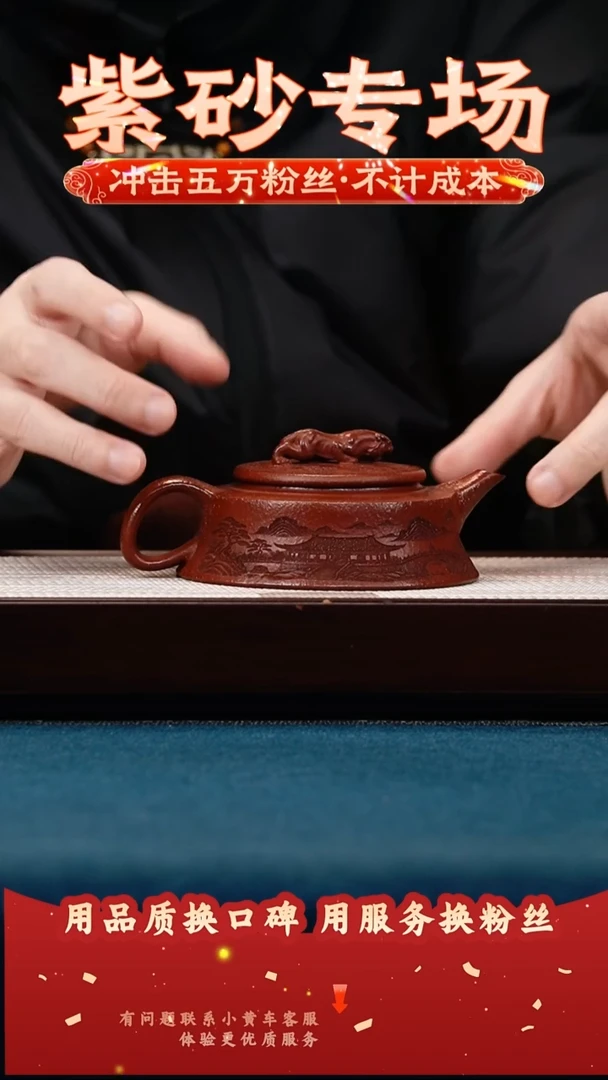 茶壶紫砂玫瑰金沙 卧虎藏龙