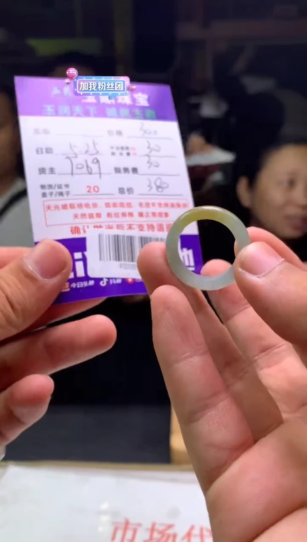 定制翡翠未镶嵌F0189617