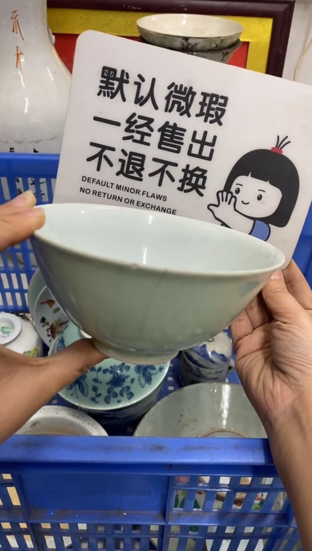 陶瓷祁*灵【不退不换直播闪购】瓷器微瑕介意勿拍