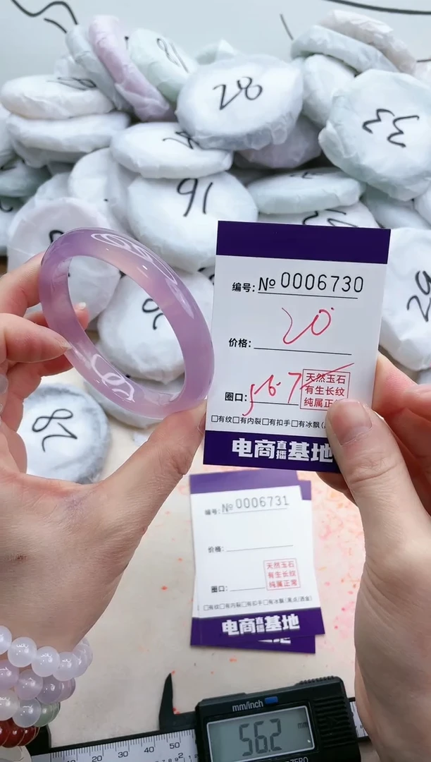 【闪购商品】玛瑙/玉髓手镯未镶嵌6730