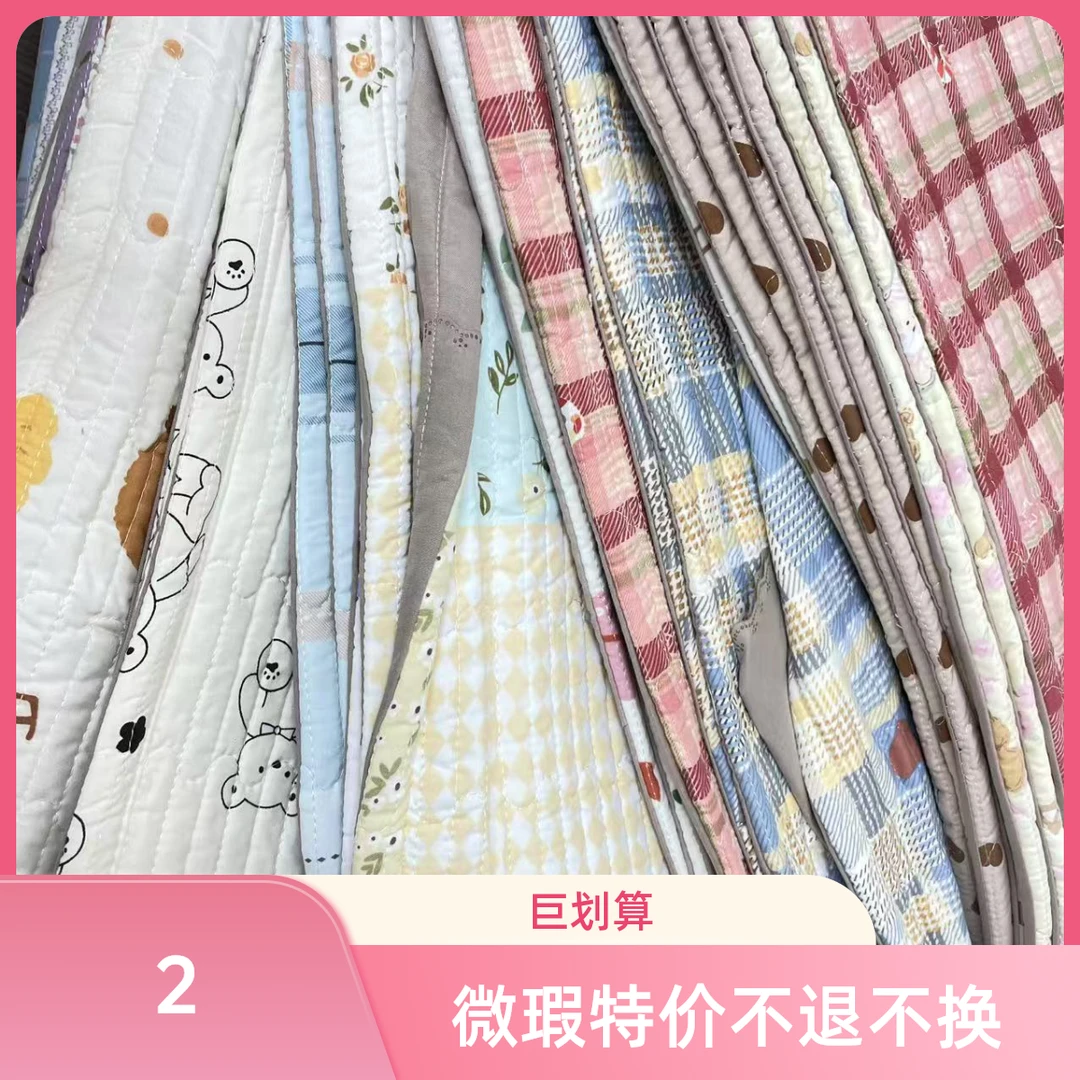 48*72 微瑕枕套 介意勿拍 不退不换  不客服  喜欢直接拍幼儿学生