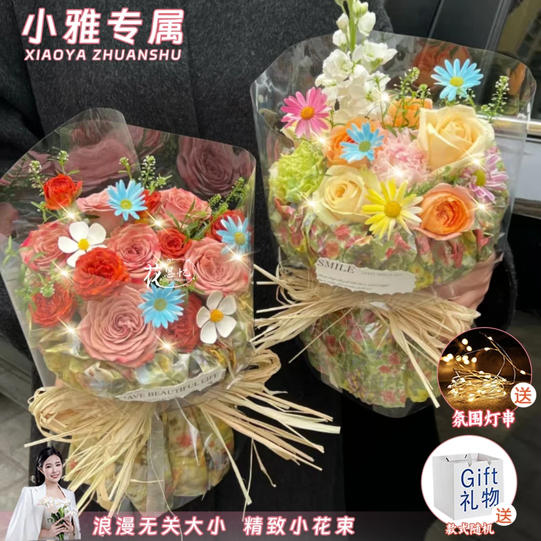 小雅专属·【玫瑰混搭花束送手提袋】生日纪念日送闺蜜女友爱人老婆鲜花花束小时达同城送花上门