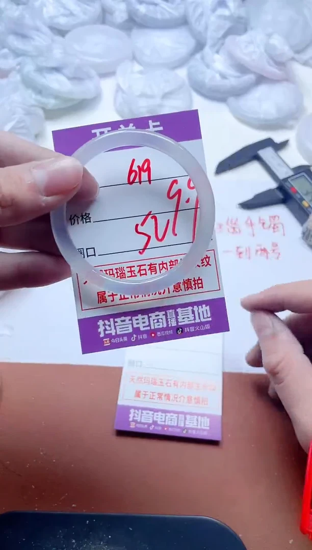 玛瑙/玉髓手镯未镶嵌619