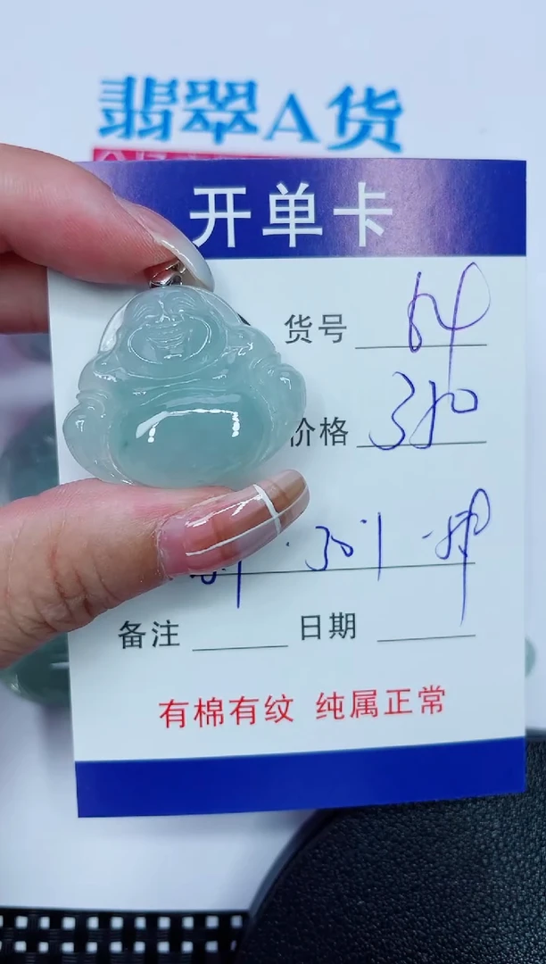 吊坠(赠链)银S925镶嵌翡翠64