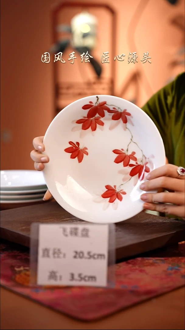陶瓷景德镇高温釉中彩飞碟直径20.5高3.5