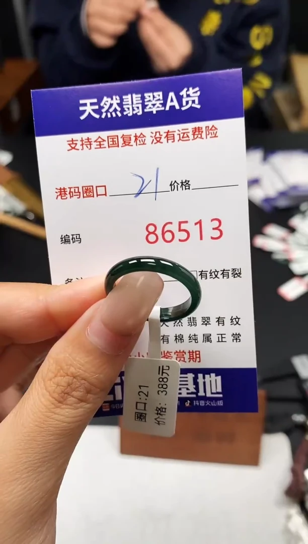 未镶嵌戒指翡翠天然A货翡翠6513