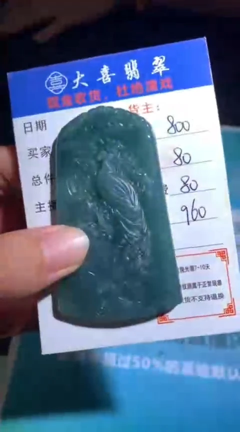 未镶嵌定制翡翠毛货-不退不换