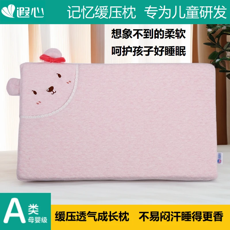 儿童记忆棉枕可拆四季通用2-6岁以上小学生幼儿宝宝专用护颈枕头