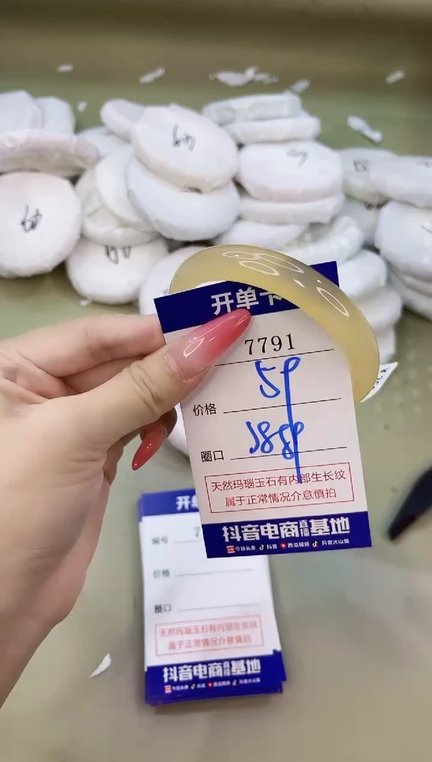 手镯玛瑙/玉髓未镶嵌7791