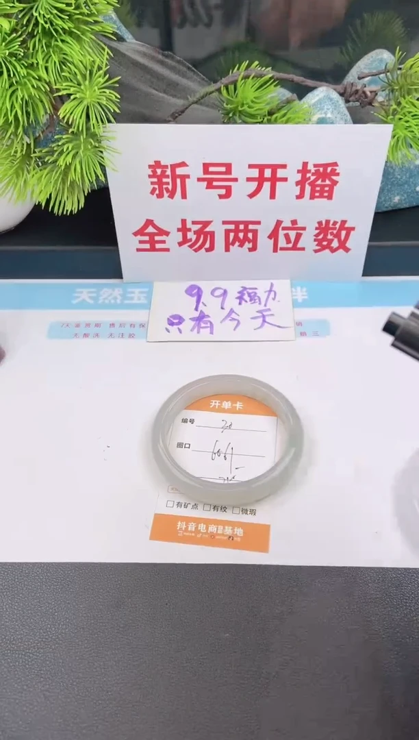 石英质玉手镯未镶嵌30