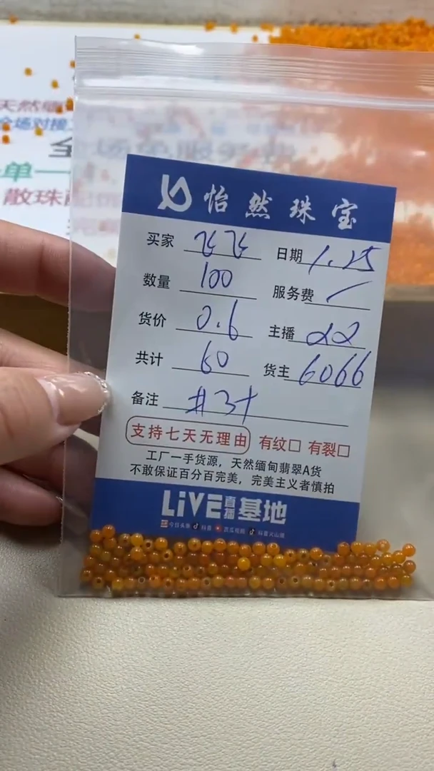 【闪购商品】翡翠手链未镶嵌飞飞卡3+（100/0.6）
