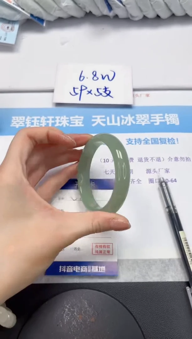 石英质玉手镯未镶嵌V406-58.5