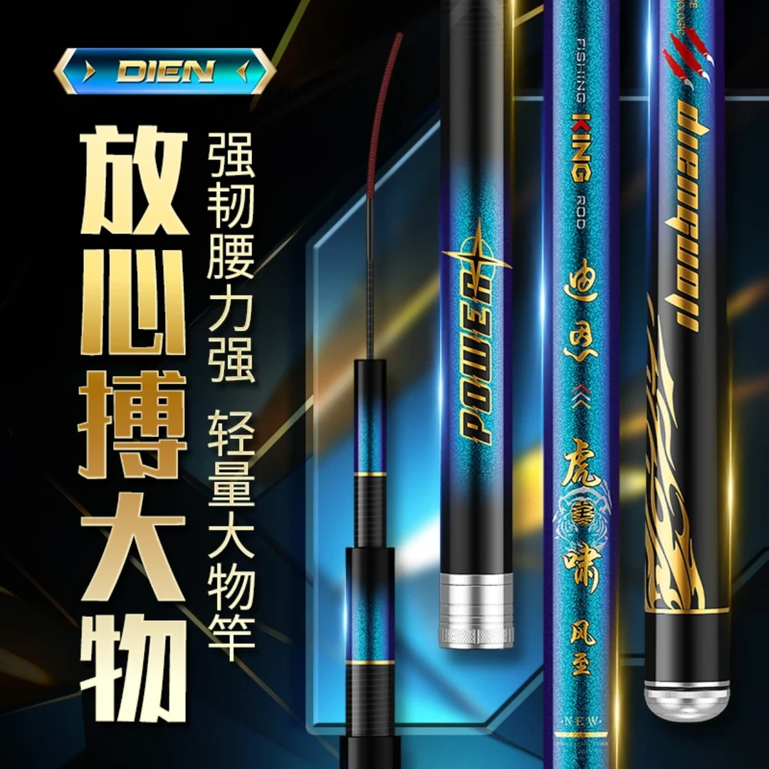 虎啸风至高碳19调鲢鳙杆轻量大物甩大鞭鲤草鲢鳙台钓竿