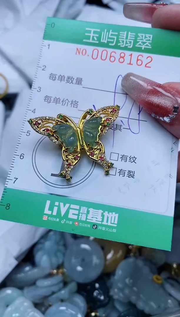 【闪购商品】翡翠颈饰未镶嵌闪购0068162