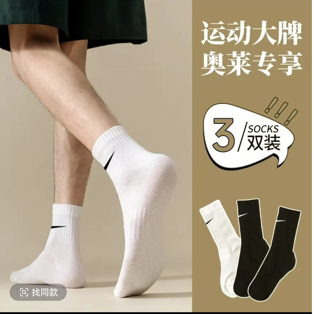 【福利三双装】N/K潮款运动袜透气防臭吸汗纯棉袜毛巾底袜子四季袜