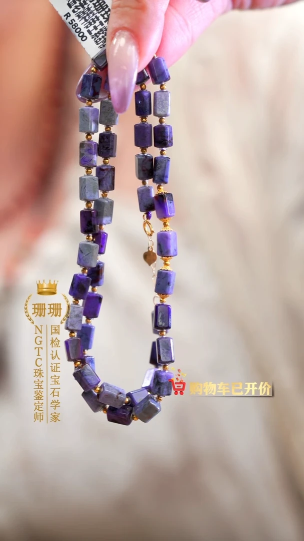 苏纪石(舒俱来)18K金镶嵌颈饰高货项链多样性发其一