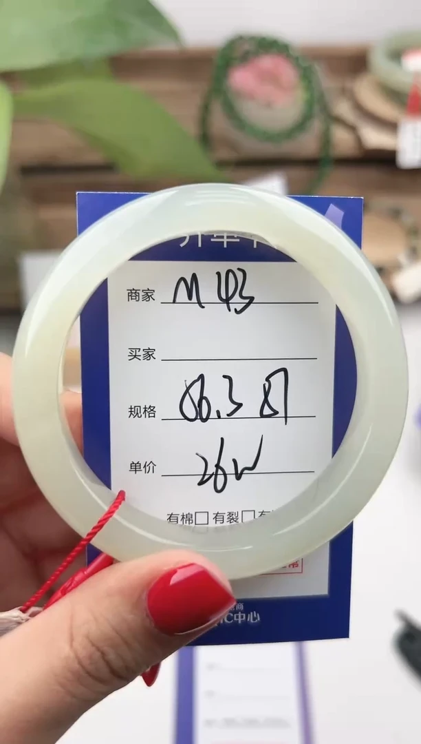 未镶嵌手镯和田玉微色差M43