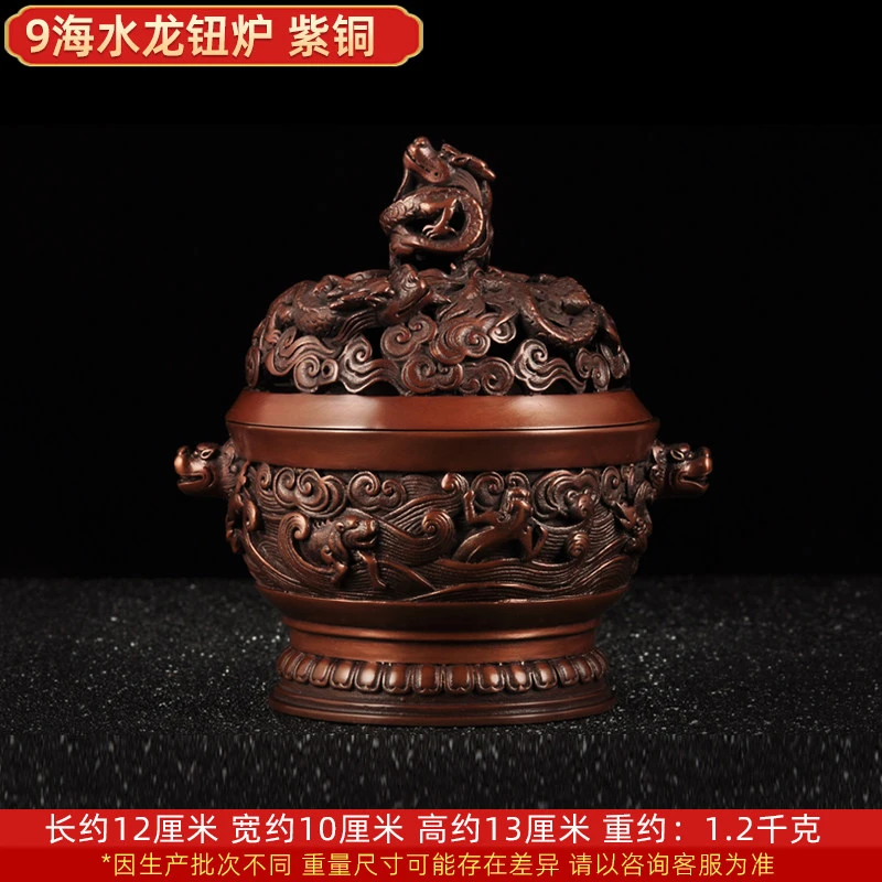9#海水龙钮炉  香炉摆件 紫铜摆件 中式摆件