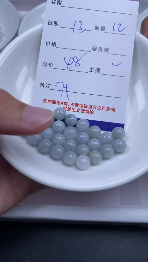 颈饰未镶嵌翡翠贞城散珠批发DIY编制