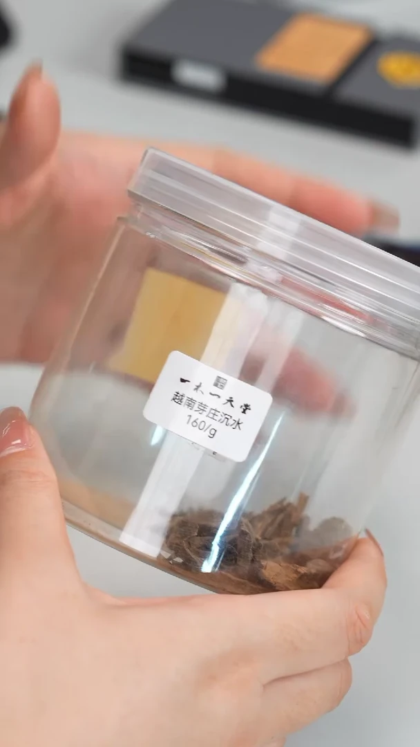 芽庄沉水料1克装