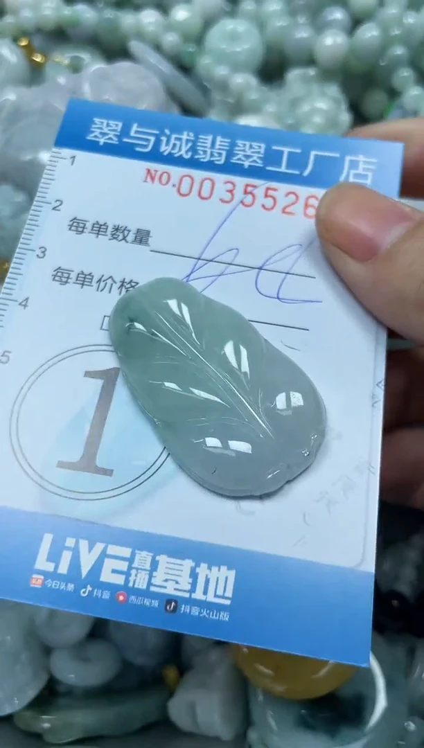 【闪购商品】翡翠颈饰未镶嵌闪购0035526