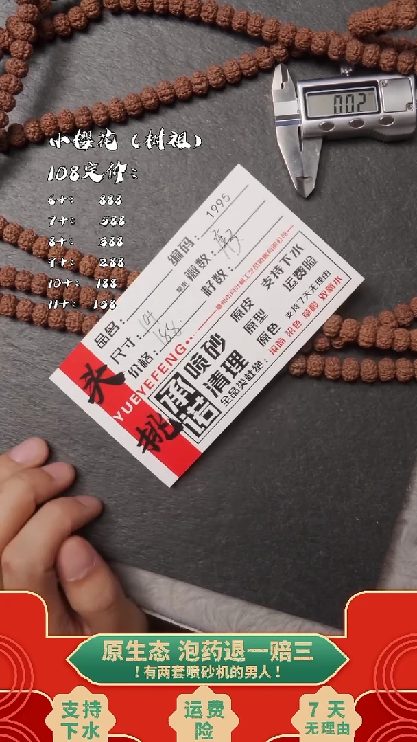 吊坠金刚菩提AAAAA1995
