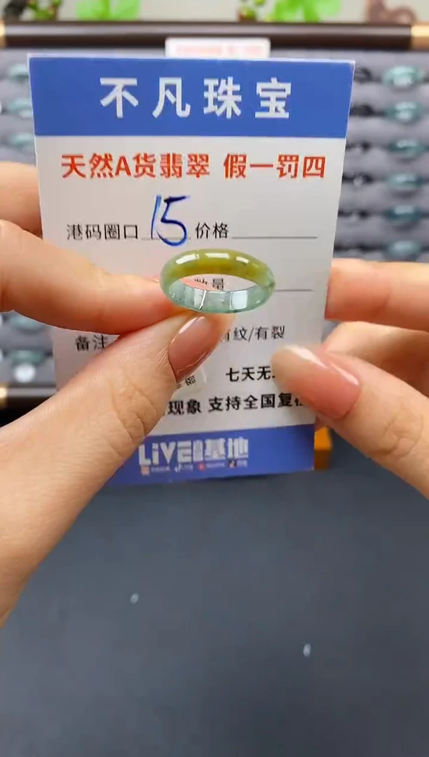 翡翠戒指未镶嵌天然A货翡翠05022