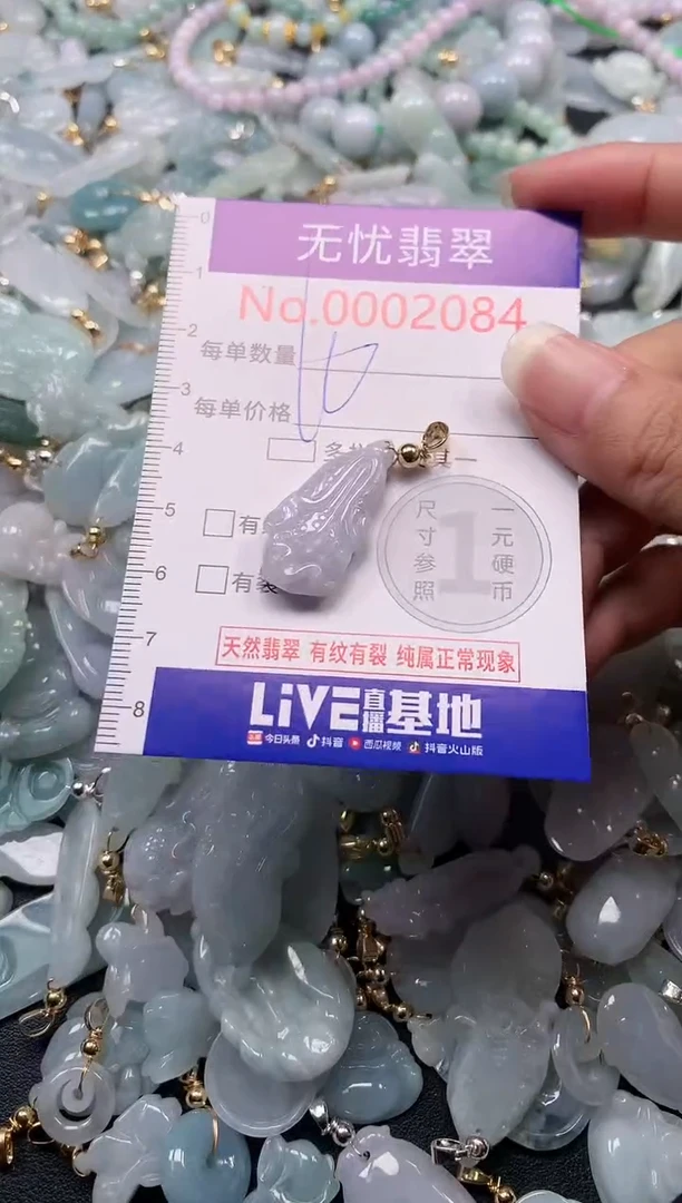 吊坠(不含链)未镶嵌翡翠2084