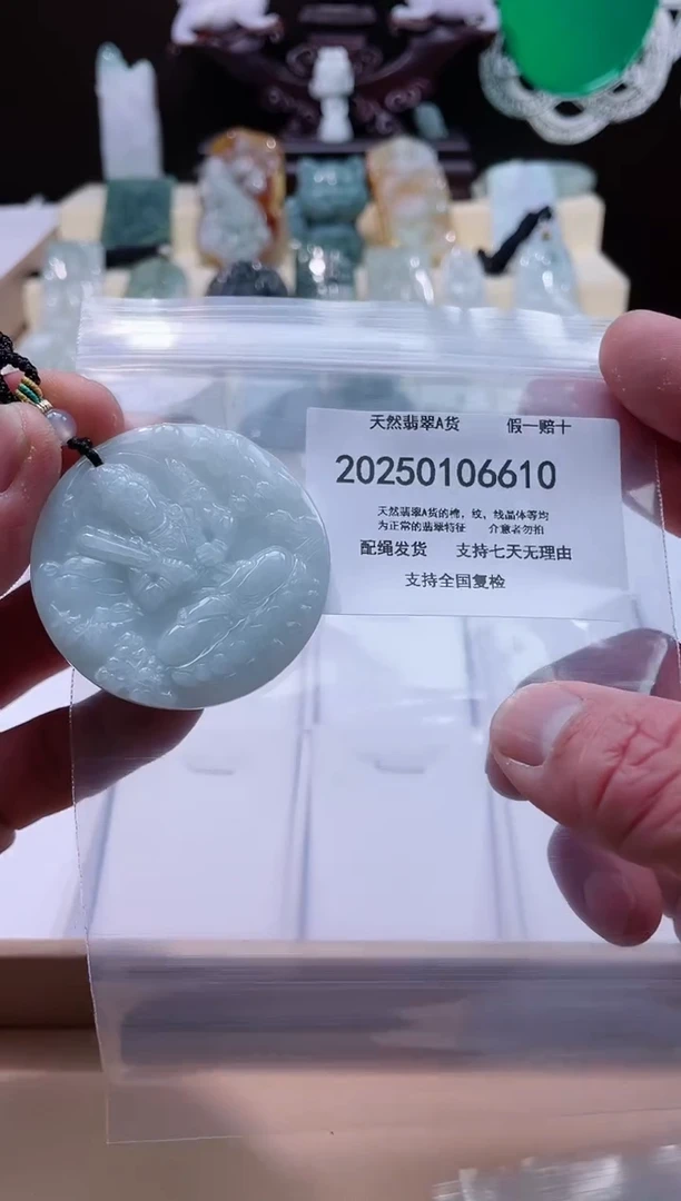 【闪购商品】翡翠颈饰未镶嵌闪购商品8号店200250010021