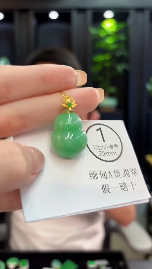 吊坠(不含链)18K金镶嵌翡翠 缅料A货/支持复检/一件