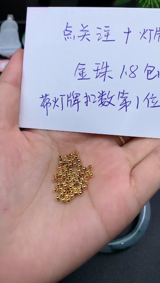 颈饰18K金镶嵌翡翠梁*?金珠子