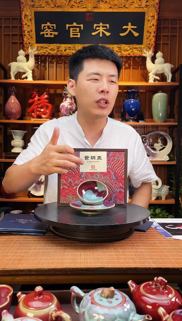 摆件大宋官窑【紫斑盏】复刻收藏款