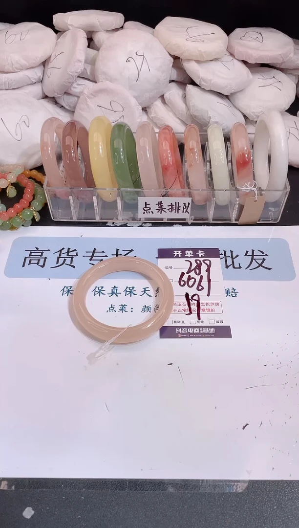 未镶嵌手镯石英质玉编号 A289
