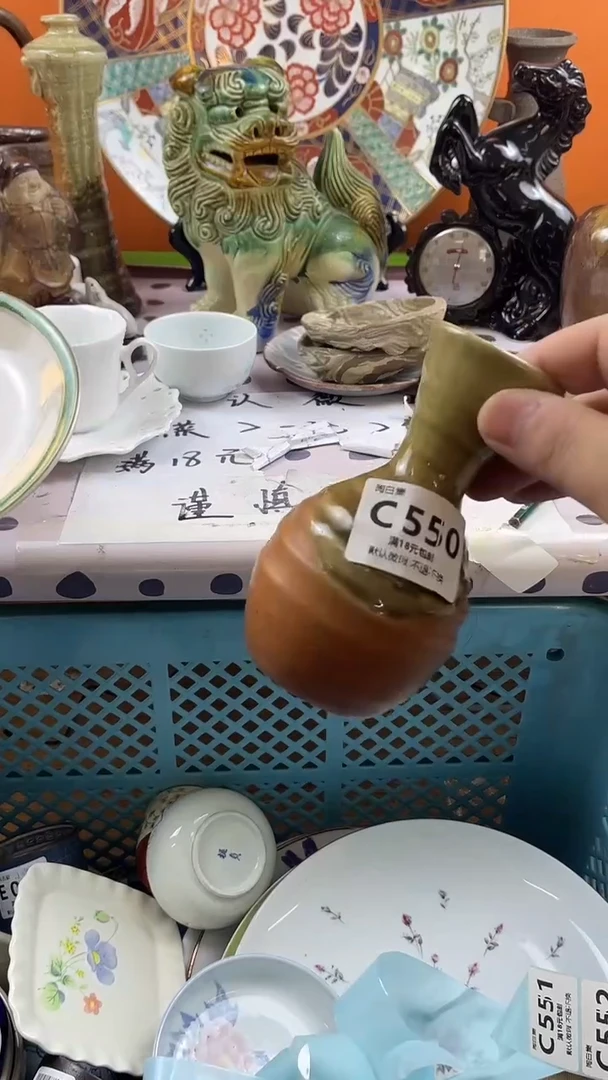 瓷片全*默认微瑕，介意慎拍C550