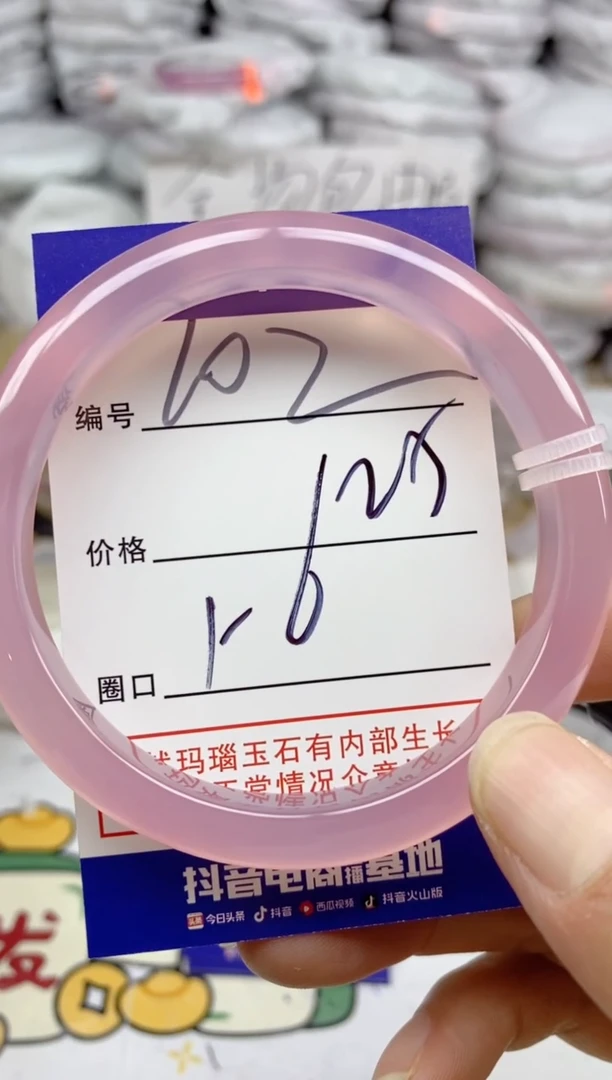 手镯玛瑙/玉髓未镶嵌102