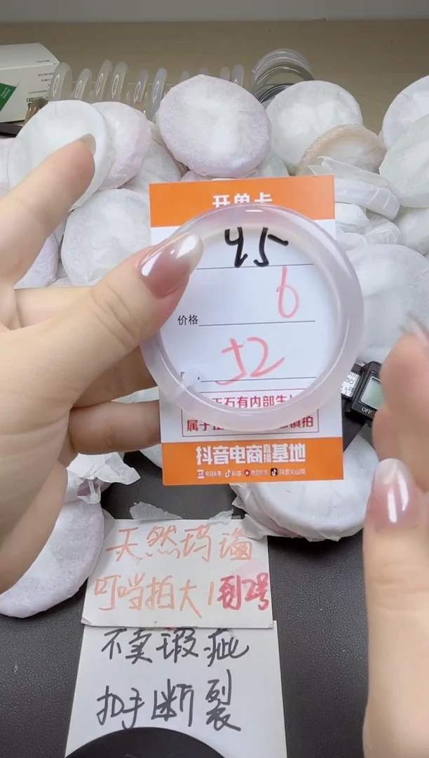 玛瑙/玉髓手镯未镶嵌95