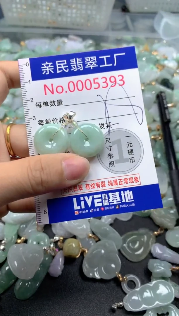 吊坠(不含链)未镶嵌翡翠5393