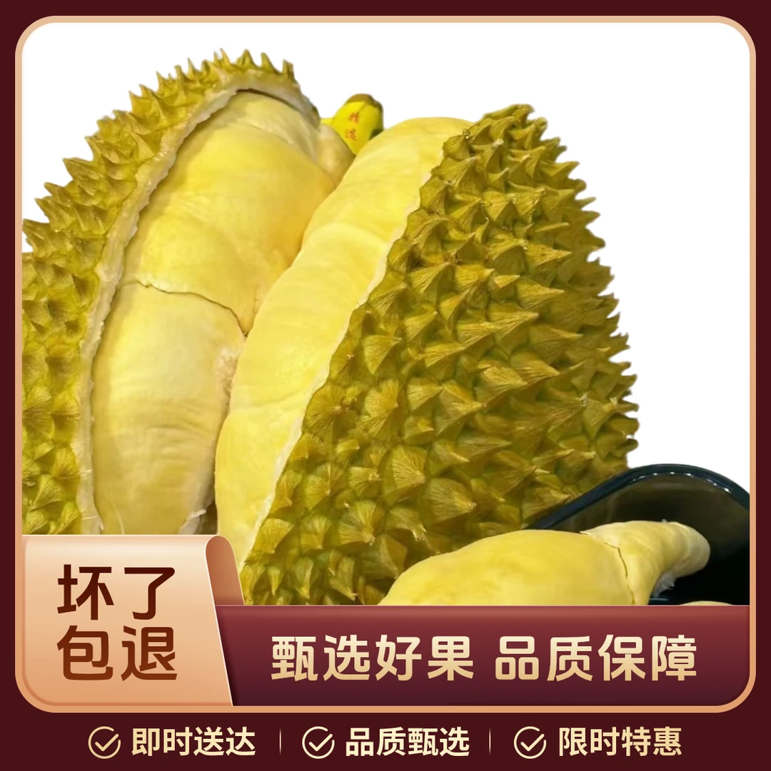 A级金枕鲜榴莲 保40%出肉率 默认开果 到手保底1.3斤纯果肉 核小软糯香甜 【榴莲小时达】金枕泰国